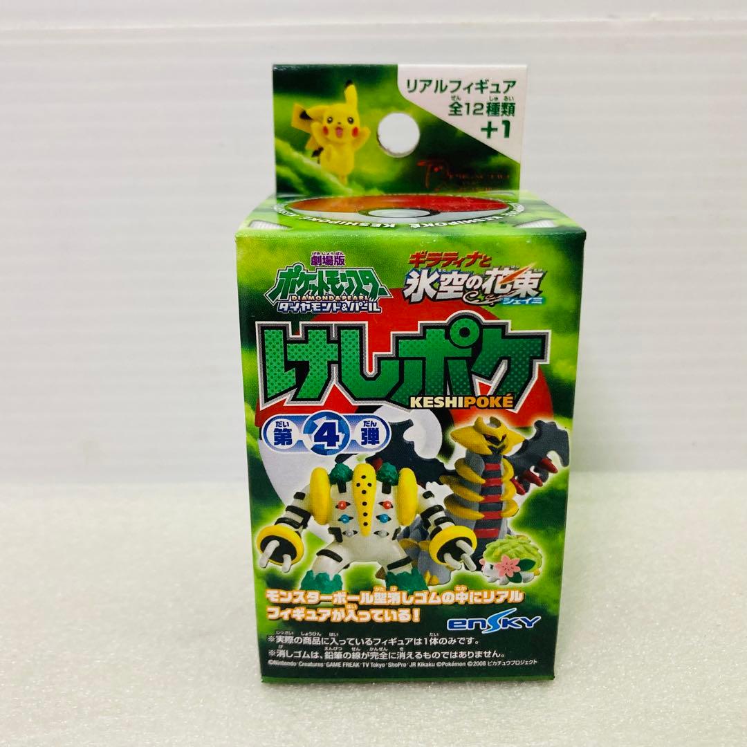 【未開封★６個】ポケモン　けしポケ　第４弾　リアルフィギュア　エンスカイ　B①