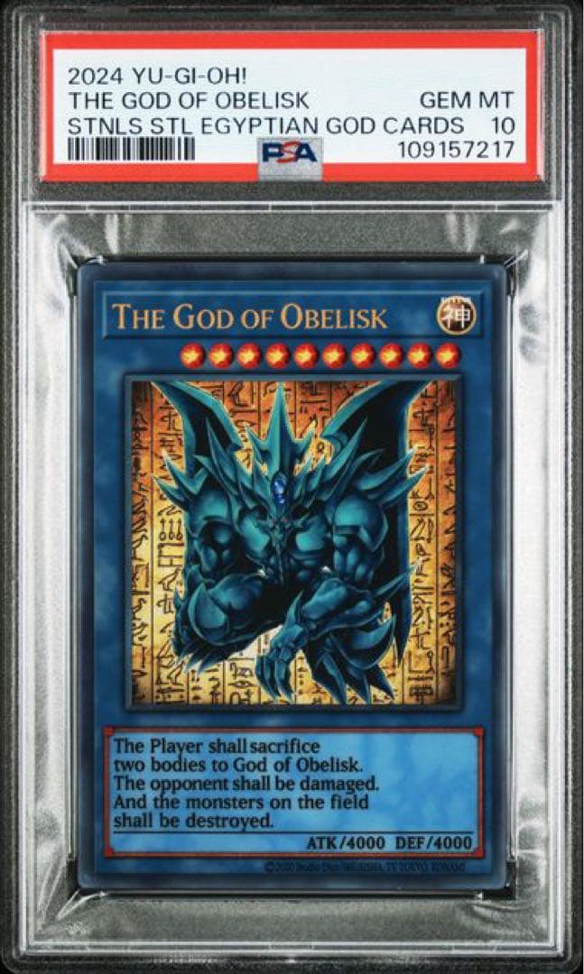 ☆美品☆ PSA10 3連番 三幻神 スペシャルカード ステンレス製 遊戯王