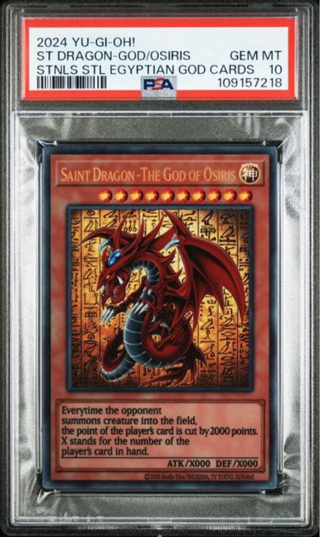☆美品☆ PSA10 3連番 三幻神 スペシャルカード ステンレス製 遊戯王