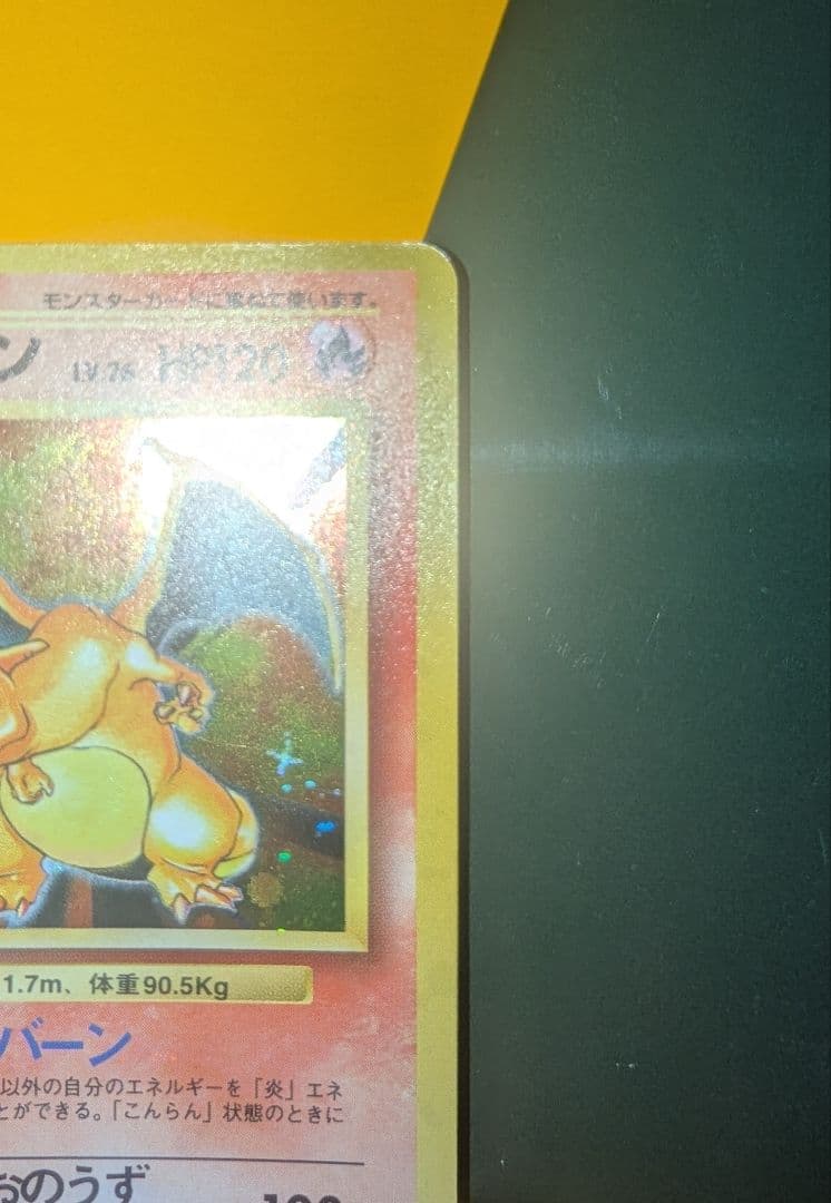 ポケモンカード かえん リザードン 旧裏 十字ホロ