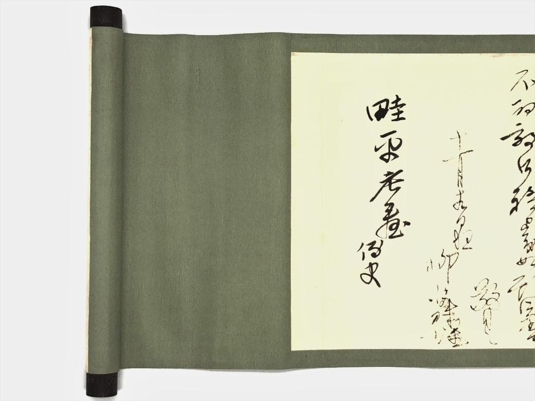 【 三井銀行社長　柳満珠雄の直筆書状 】　旧帝國銀行大阪支店長時代