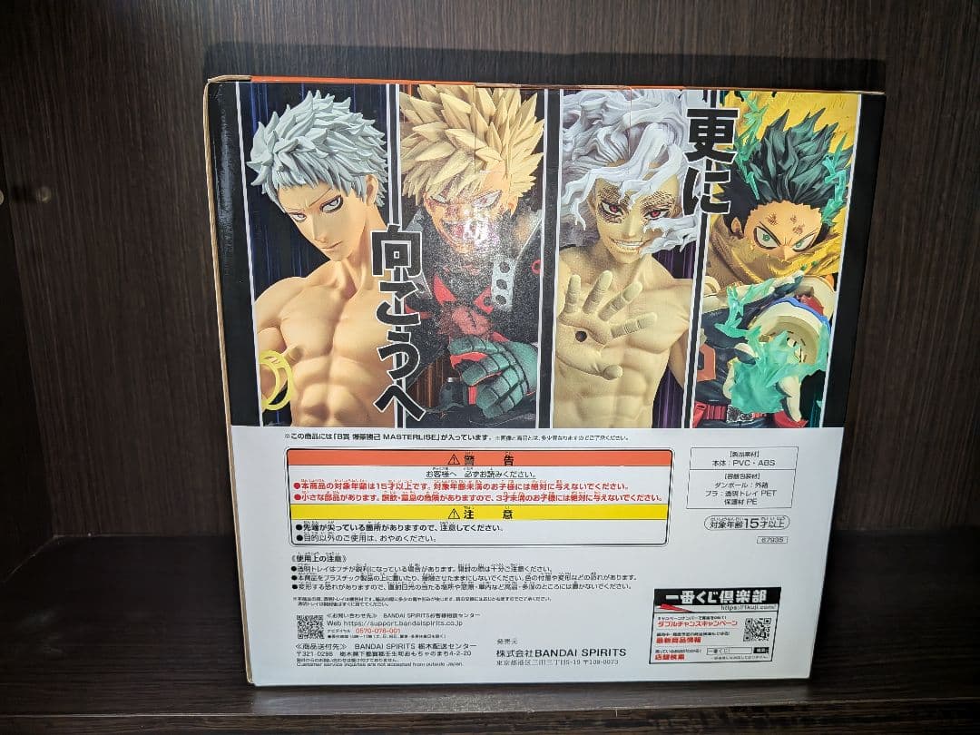 爆豪勝己 B賞 ヒロアカ一番くじ　更に向こうへ