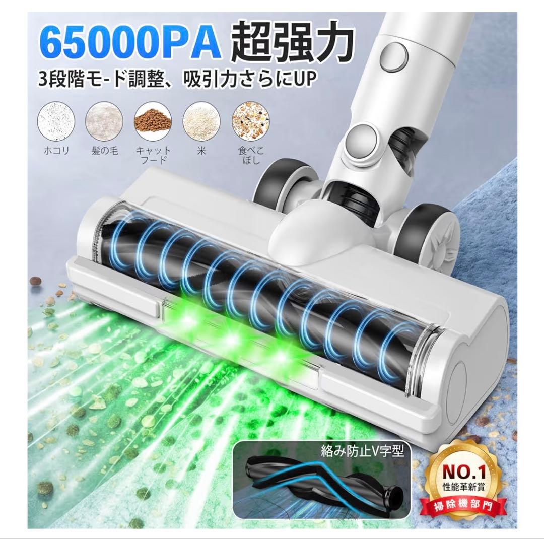 掃除機　コードレス 65Kpa超強力吸引　 50分連続稼働 LEDライト低騒音