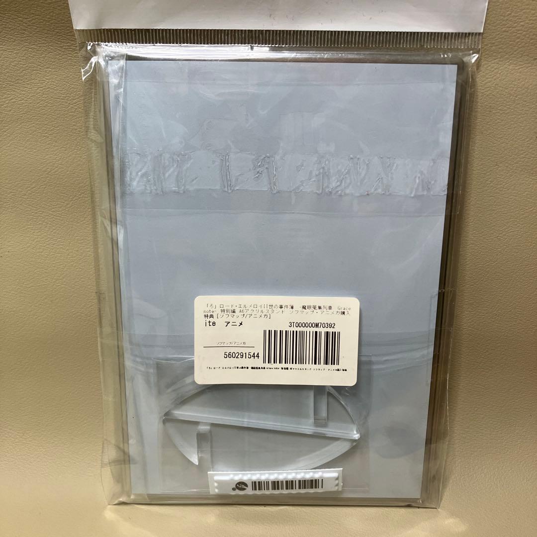 ロード・エルメロイ Ⅱ世の事件簿 アクリルスタンド　ライネス　ウェイバー　ロード