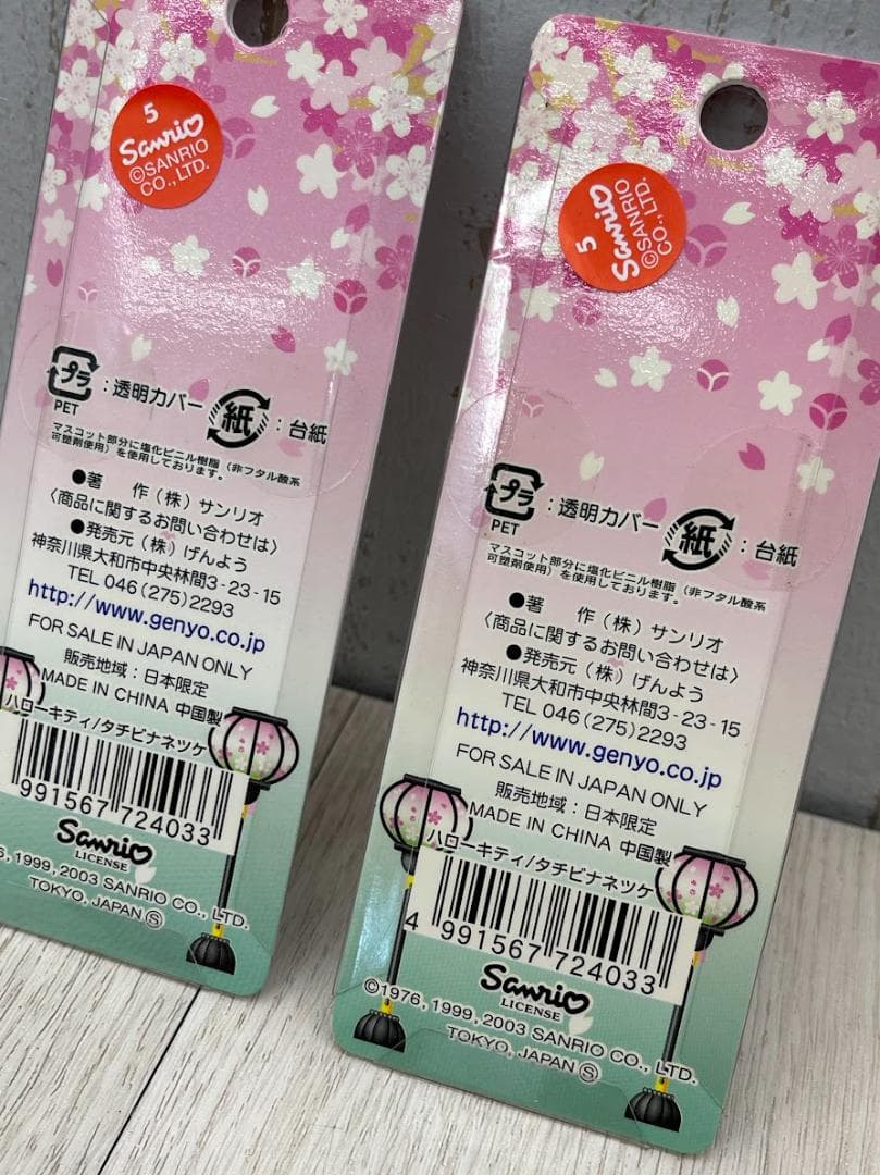 希少 当時物 ハローキティ ひなまつりセット ストラップ ビナ 8種×2 03年