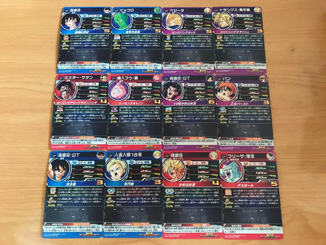 新品UGM5弾UR SEC CP SR R Cスーパードラゴンボールヒーローズ