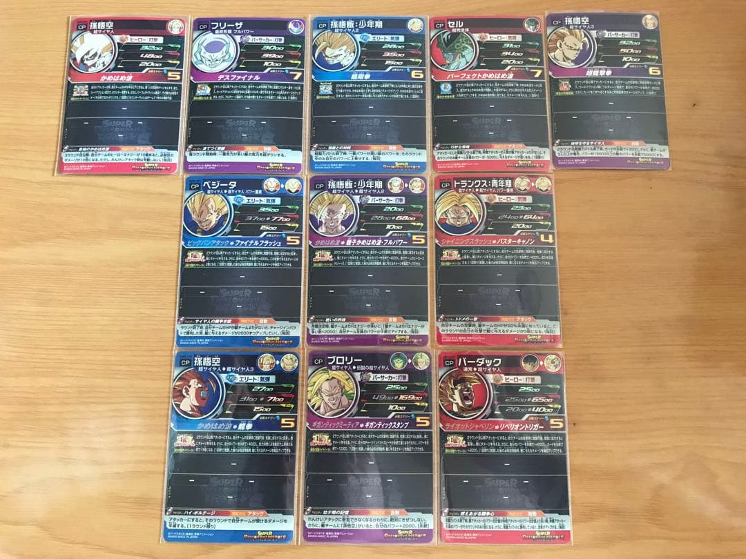 新品UGM5弾UR SEC CP SR R Cスーパードラゴンボールヒーローズ