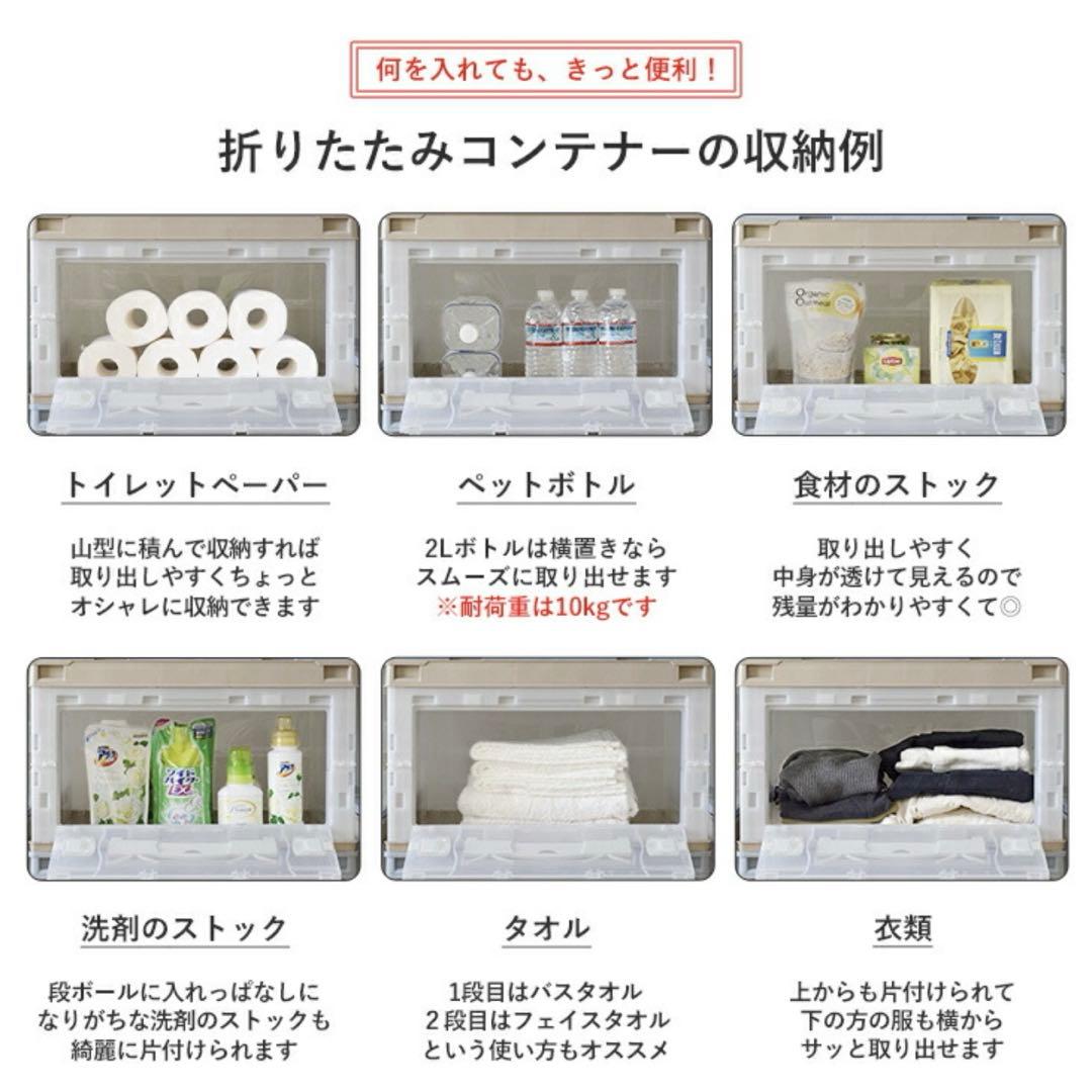 折りたたみコンテナ 50L ホワイト 4個