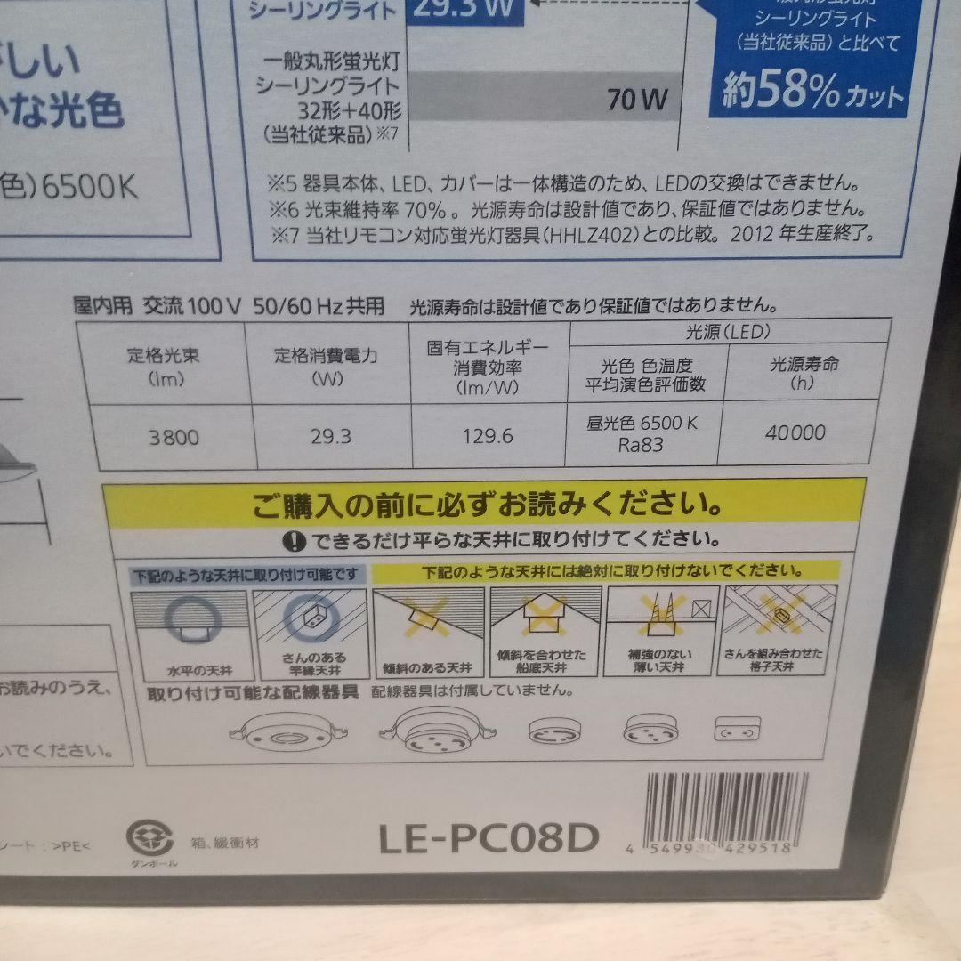 Panasonic LE-PC08D シーリングライト
