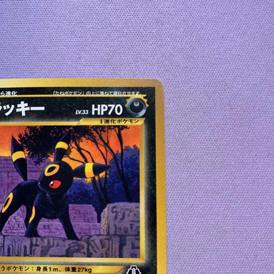 P7669 ブラッキー_プレミアムファイル2 PROMO 第2世代 No.197