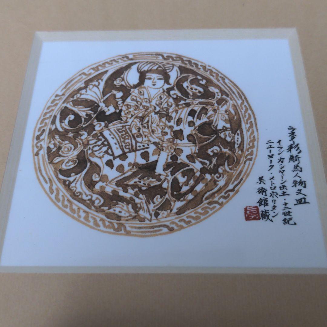 陶額　加藤卓男作