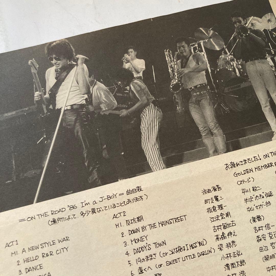 浜田省吾さん　ファンクラブ会報Shogo Station1986年頃~NO13~