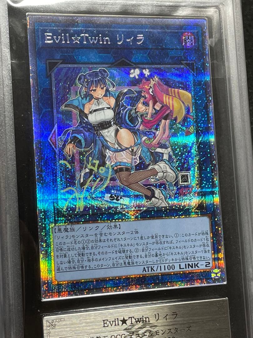 【ARS鑑定10】Evil★Twin リィラ　プリシク　極美品