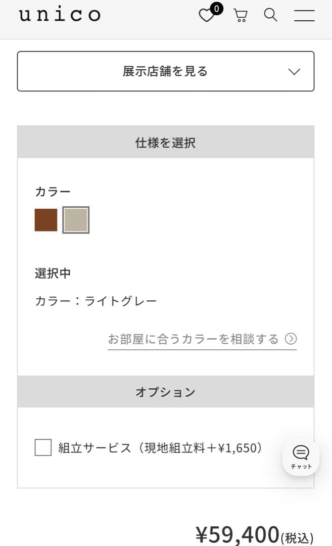 unico SOOD（スード）キャビネット W750 - ライトグレー