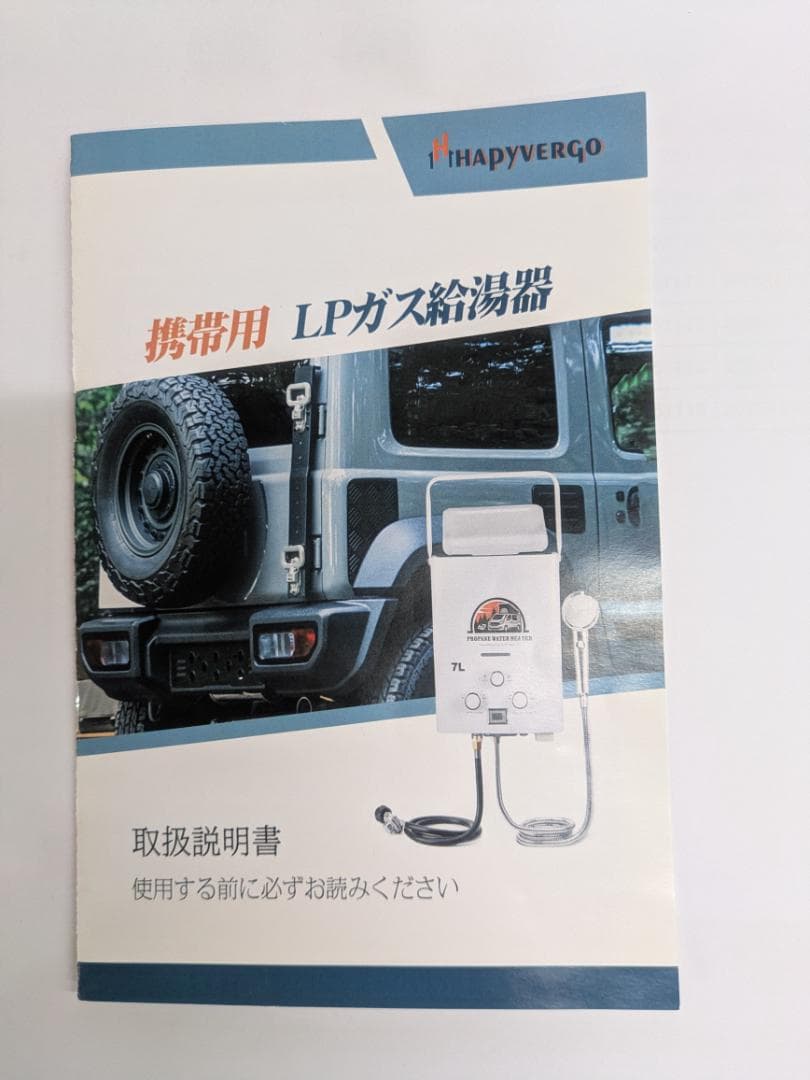 携帯用LPガス給湯器 7L タンクレス 湯沸器 1.85 GPM 熱湯ヒーター