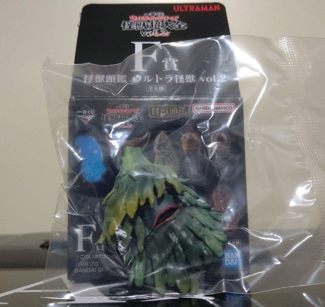 一番くじ ウルトラマンシリーズ 怪獣超大全 vol.2 A賞＋Ｆ賞