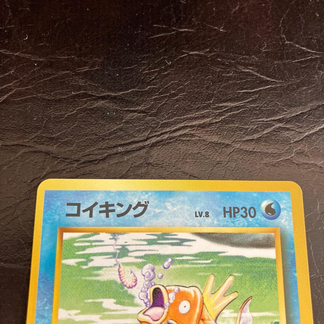 ★旧裏ポケモンカード コイキング2枚セット★