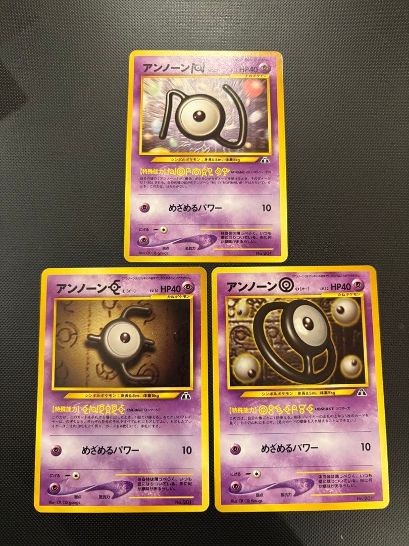 旧裏　美品・準美品　リザードン　エンテイ　ピチュー　プレミアムファイル2