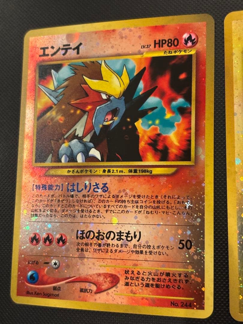 旧裏　美品・準美品　リザードン　エンテイ　ピチュー　プレミアムファイル2