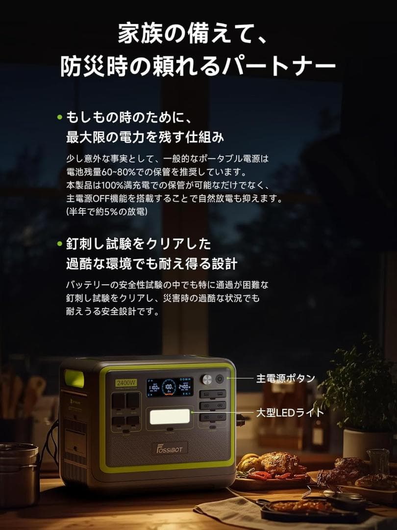 【新品】 FOSSiBOT F3600 Pro ポータブル電源