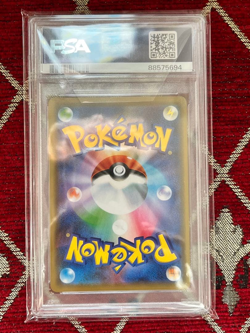 シブヤのピカチュウ ポケモンセンターオープン記念 002/S-P PSA鑑定 8