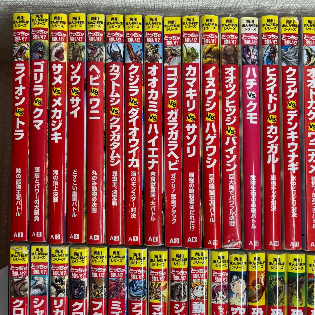 mr342【42冊】角川まんが科学シリーズどっちが強い!? 恐竜キングダム