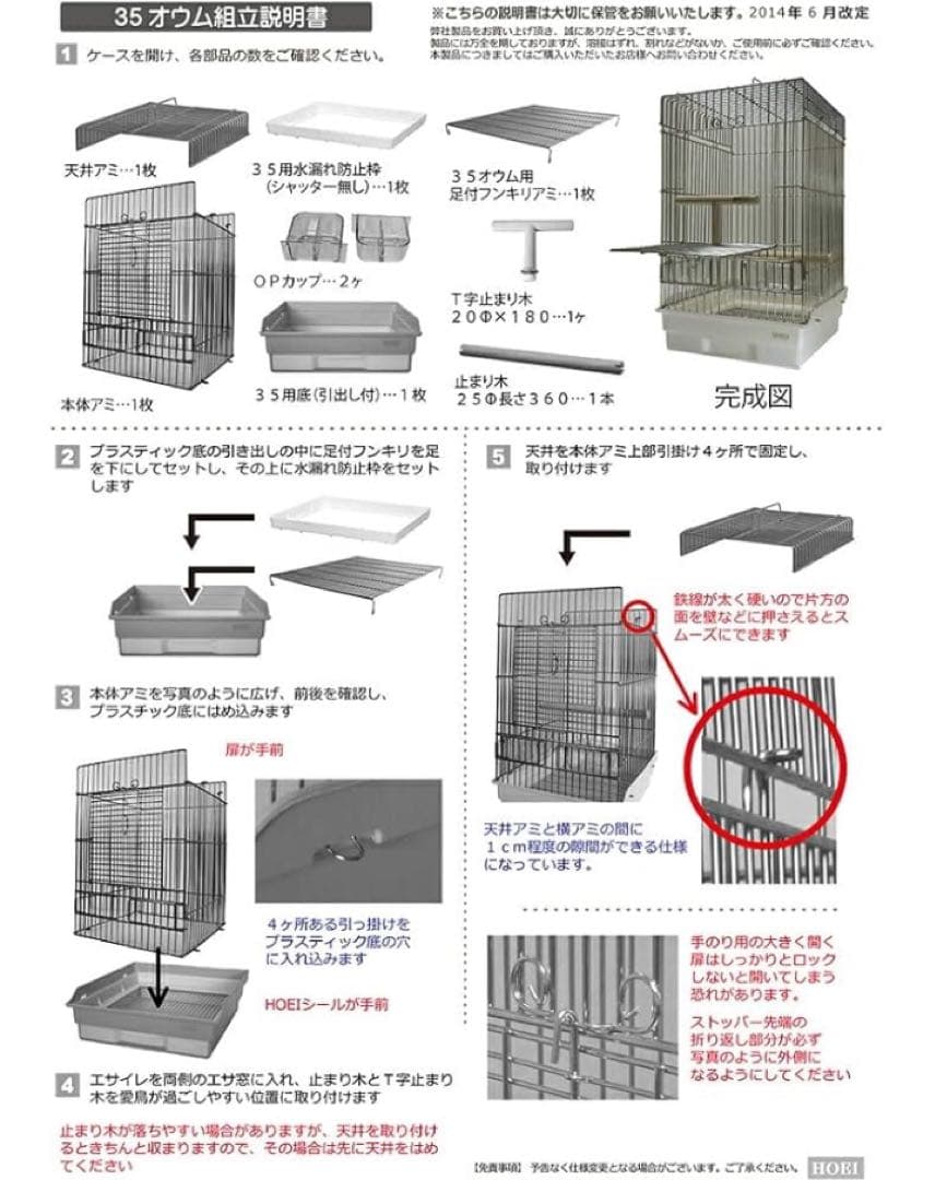 ＨＯＥＩ ３５ロング ブラック