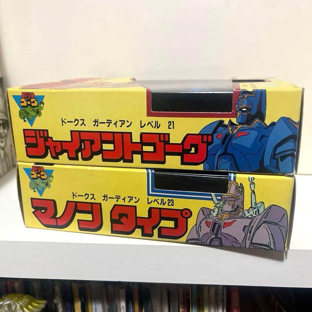タカラ製 巨神ゴーグ ジャイアントゴーグ マノンタイプ ソフビ フィギュア