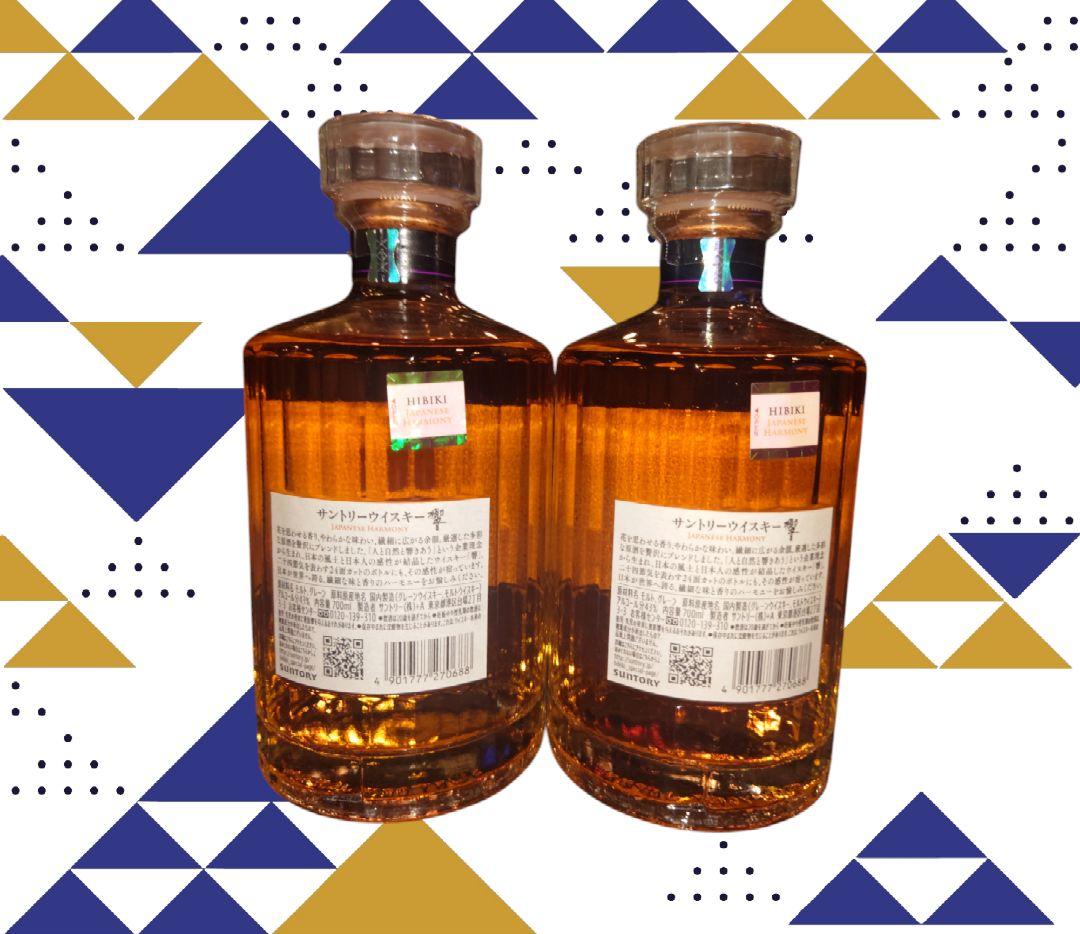 Hibiki 未開封2本ホログラム付き