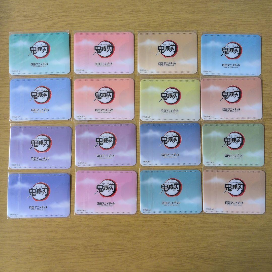 鬼滅の刃　成田アニメデッキ　紙飛行機ver　特典パスケース　全16枚　フルコンプ