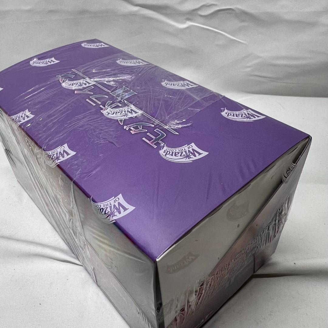 あ071 未開封 BOX モダンホライゾン2 セット・ブースター 日本語版