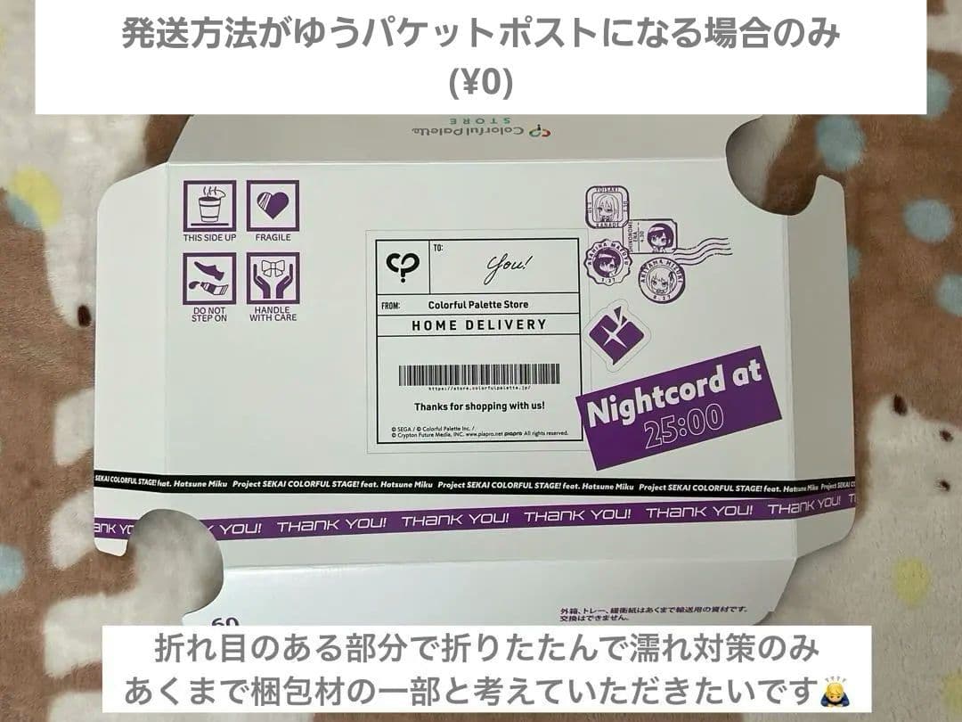 プロセカ　ボカロ　グッズ　まとめ売り　バラ売り