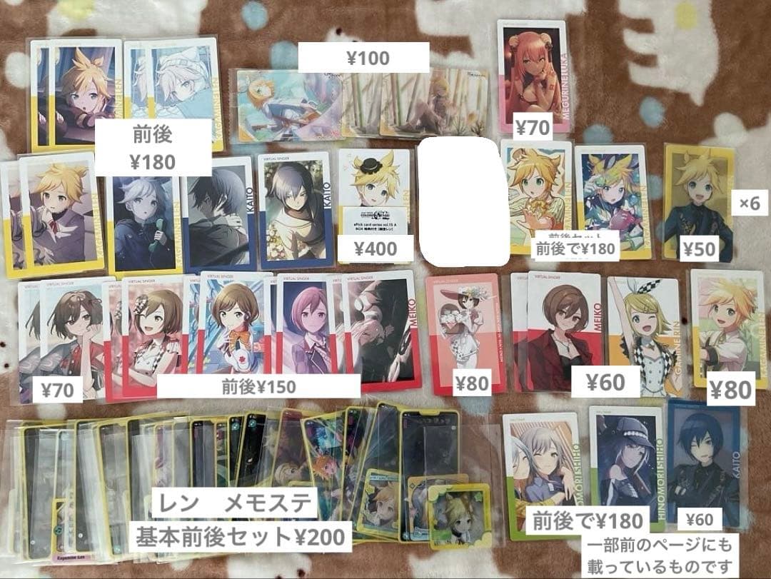 プロセカ　ボカロ　グッズ　まとめ売り　バラ売り