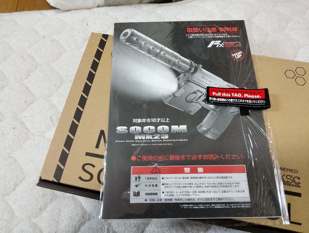 東京マルイ SOCOM Mk23 ガスガン　本体のみ