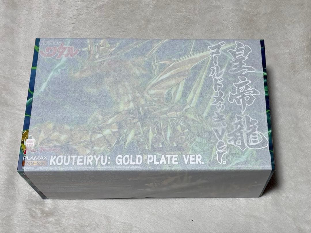 真魔神英雄伝ワタル PLAMAX 皇帝龍 ゴールドメッキVer. プラモデル