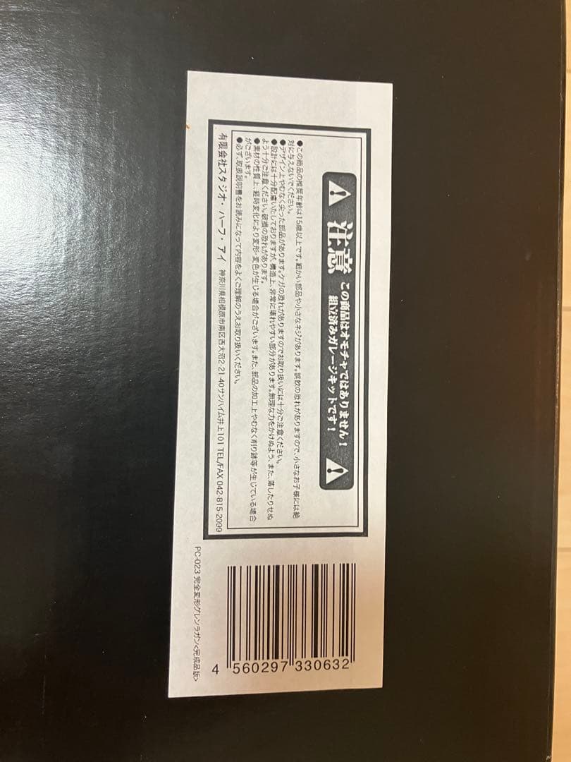 スタジオハーフアイ　完全変形グレンラガン