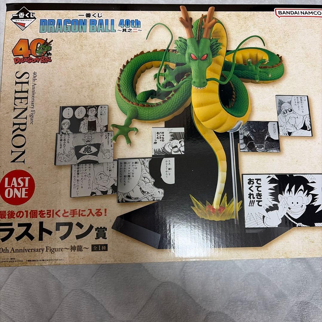 一番くじ　ドラゴンボール　神龍　ラストワン