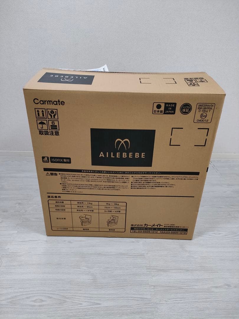 美品　AILEBEBE エールベベ　グランブラウン　クルット 5i グランス