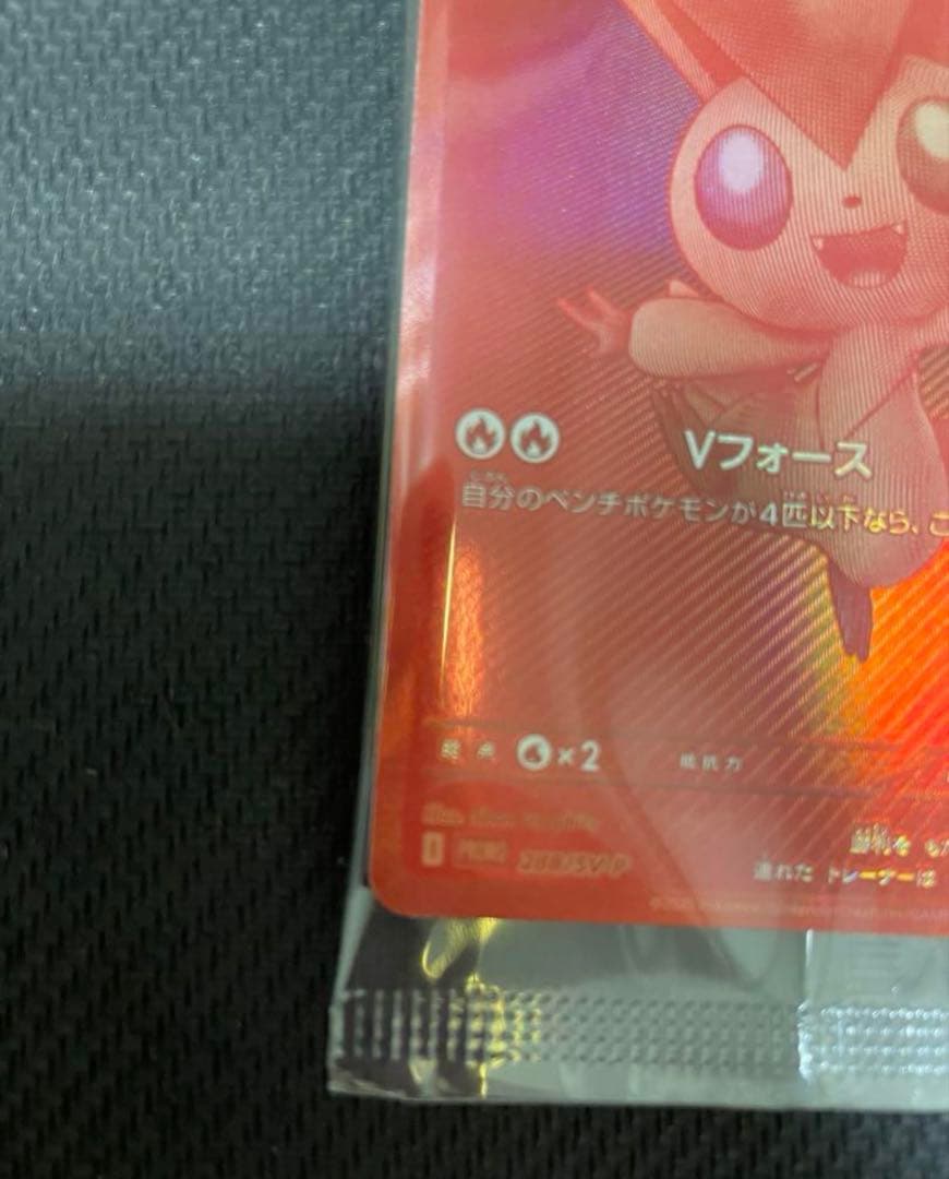 値下げ中【即日発送】ビクティニBWR 288/SV-P 争奪戦　プロモ 未開封品