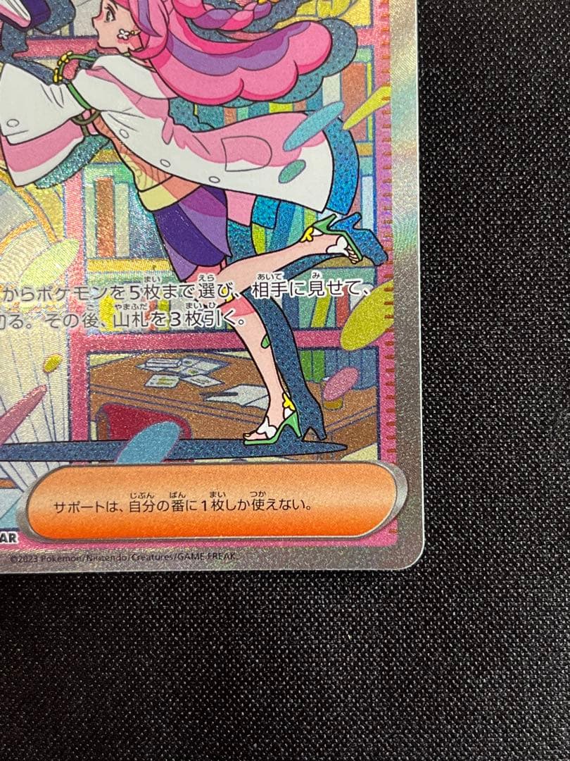 【美品】ポケモンカード ミモザsar バイオレットex