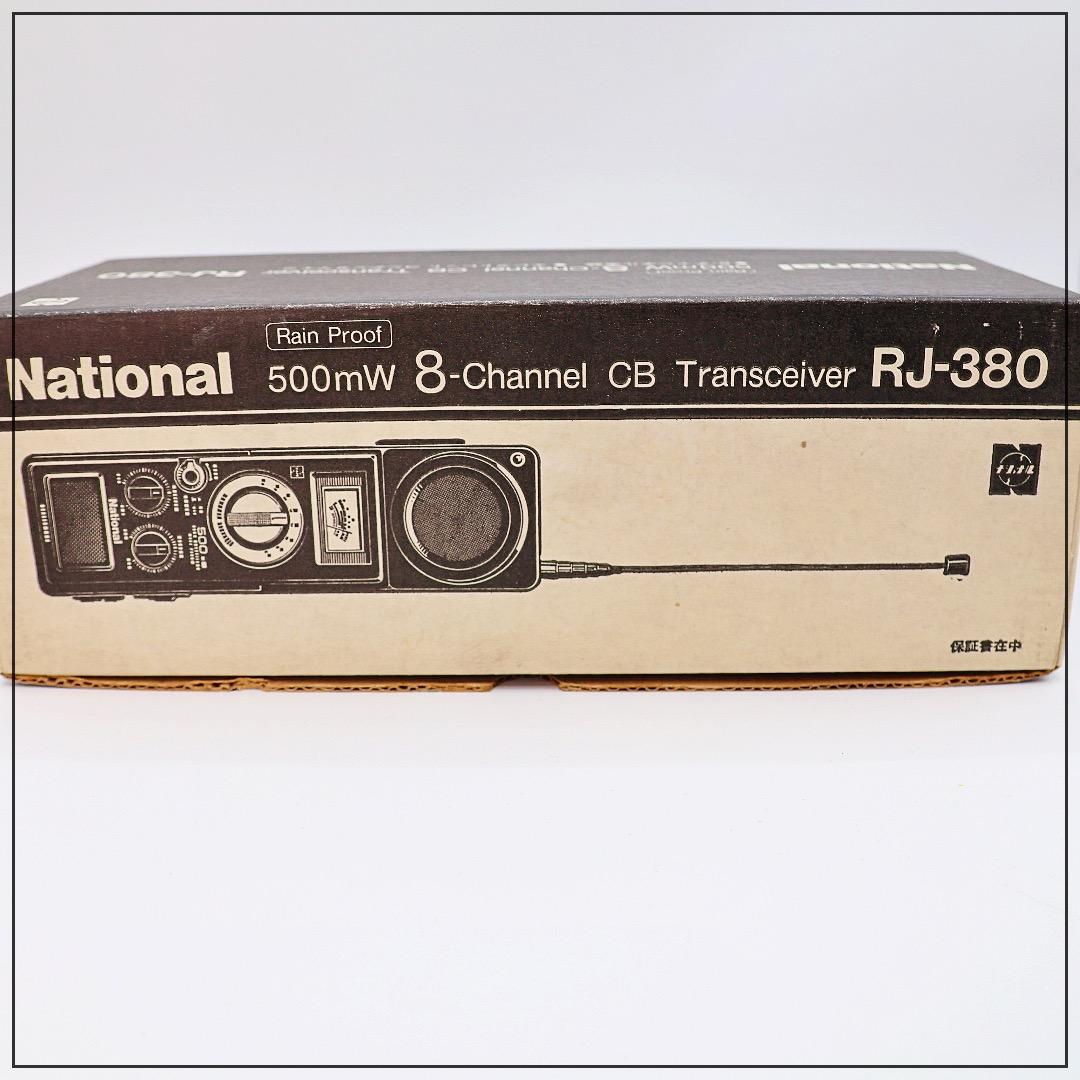 美品⭐︎National｜RJ-380｜トランシーバー２セット