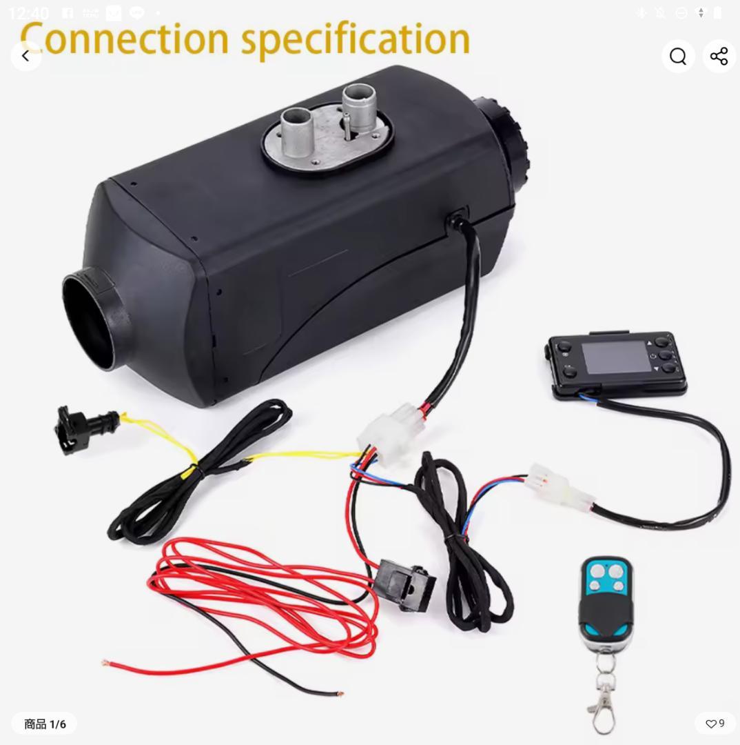 FFファンヒーター　12V.24v　キャンピングカー、大型トラック等