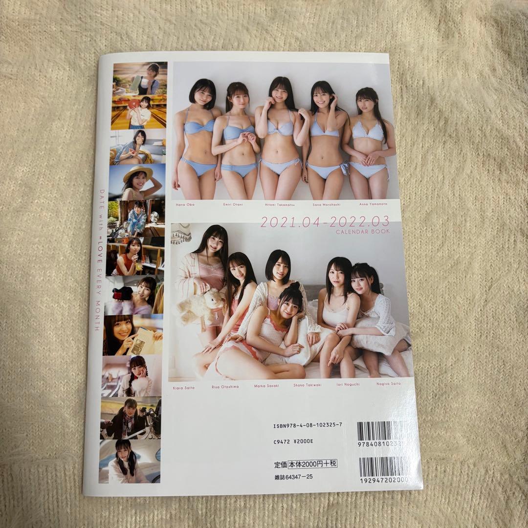 ポ*ル様 =LOVE カレンダー ブック 2021 イコラブ