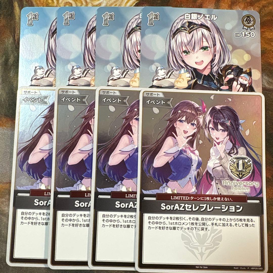 SorAZセレブレーション　白銀ノエル　各4枚　プロモ　ホロカ1周年