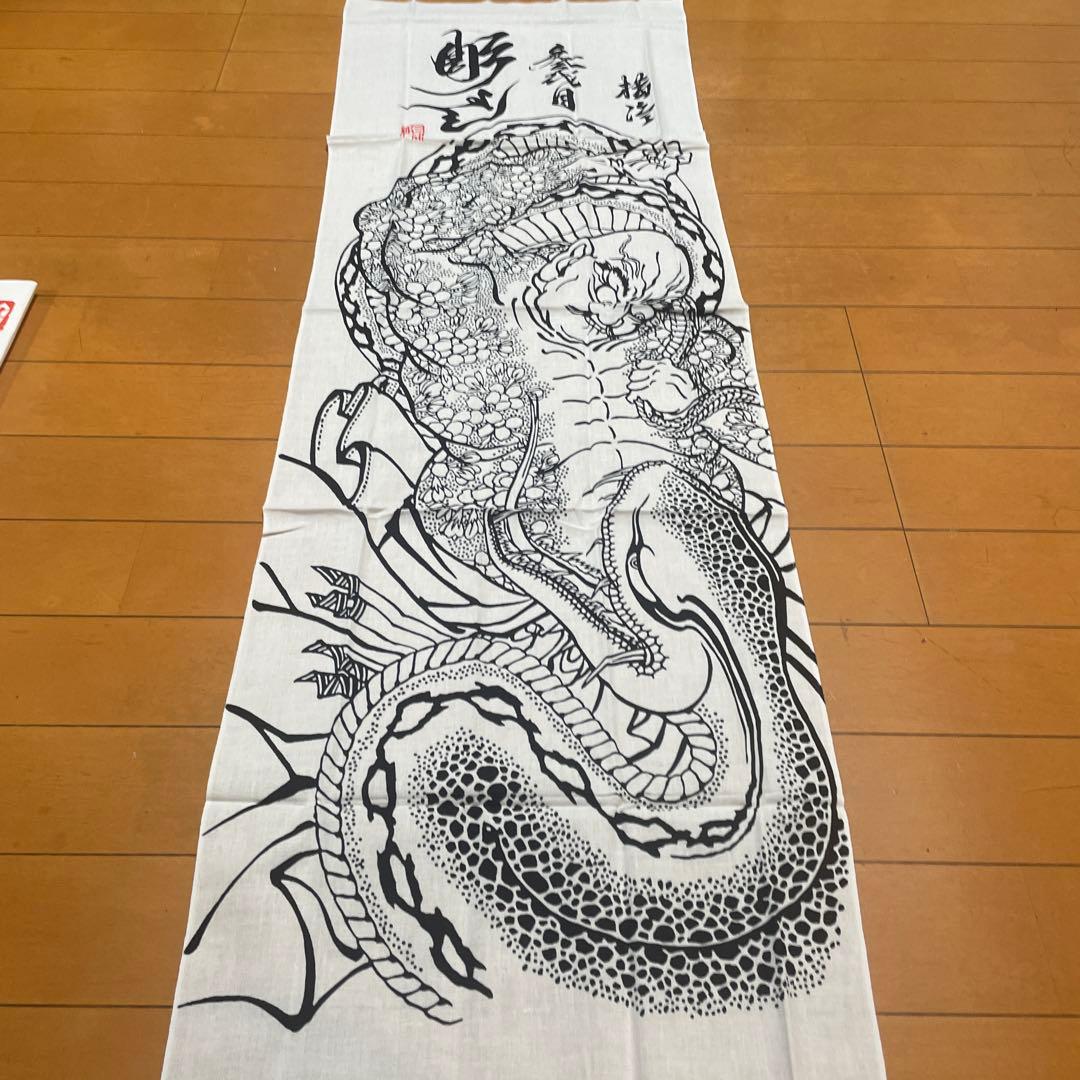 三代目彫よし 手拭い horiyoshi