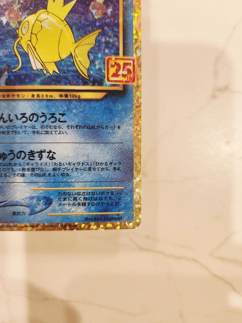 《極美品》ひかるコイキング 25th ANNIVERSARY プロモ 25周年