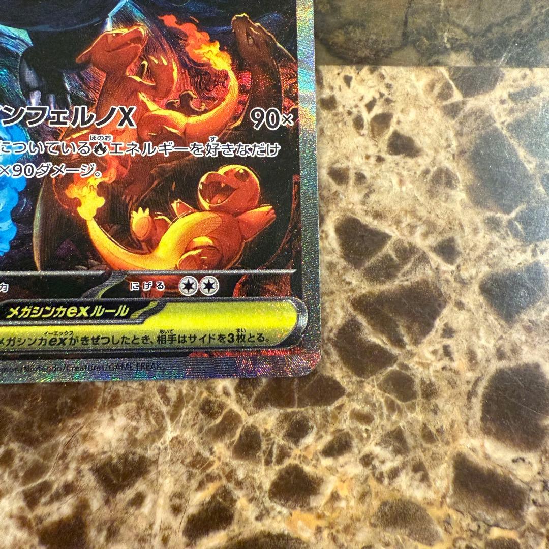 メガリザードンX ex sar 即日発送