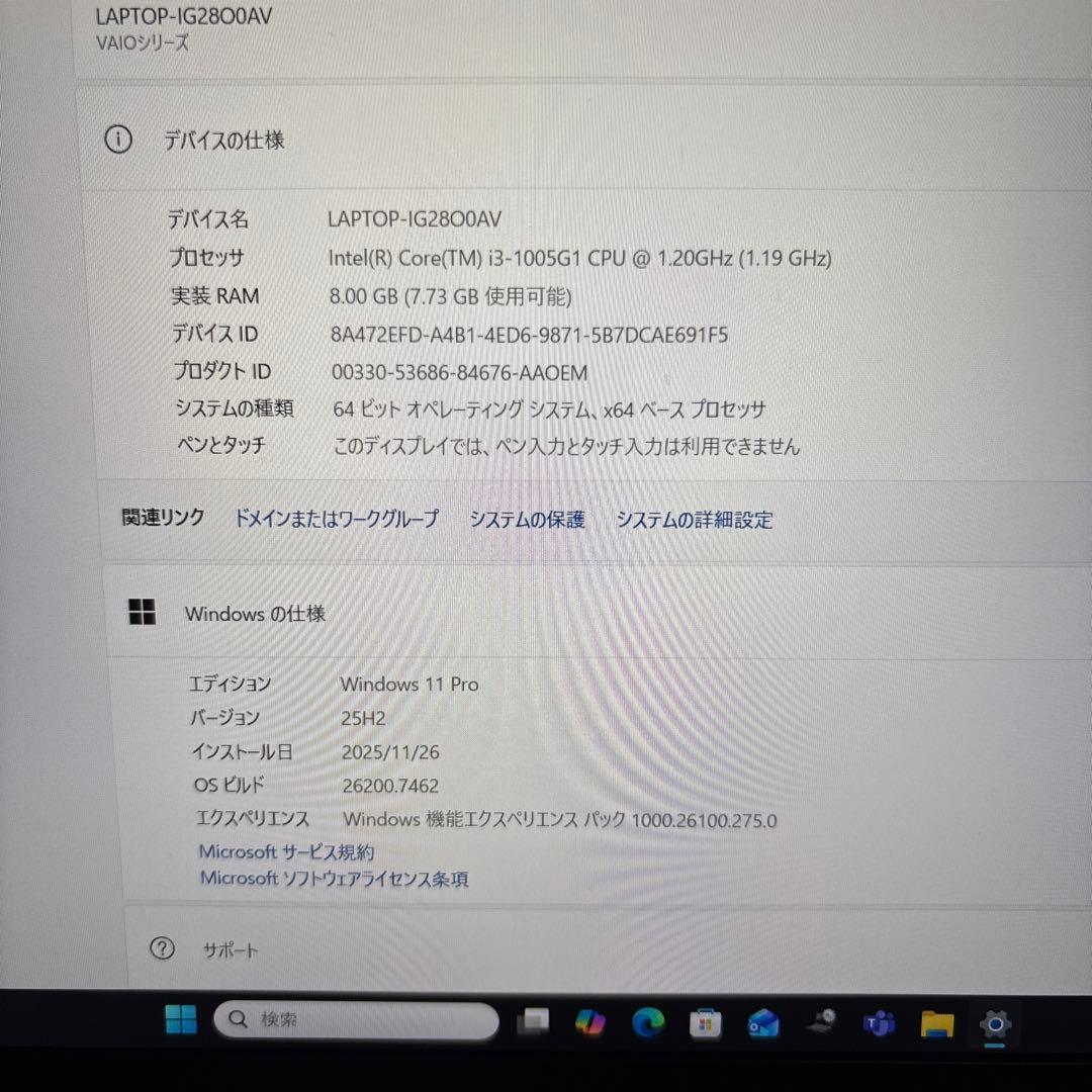 美品‼️VAIO Pro PK ノートPC 8GBメモリ 128GB SSD