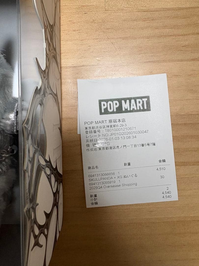 SKULLPANDA × XG ぬいぐるみペンダント スカルパンダ