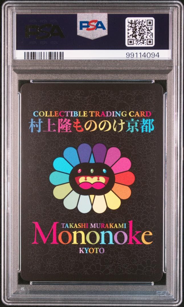 その他 2024 Murakami Flowers Abe no Seimei #023